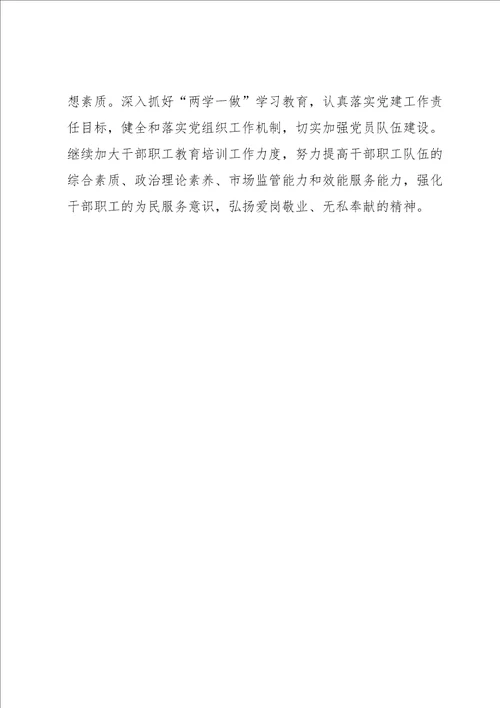 市房地产管理局半年度工作总结