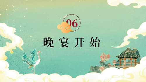 国风水墨插画年终活动晚会PPT模板