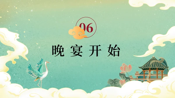 国风水墨插画年终活动晚会PPT模板