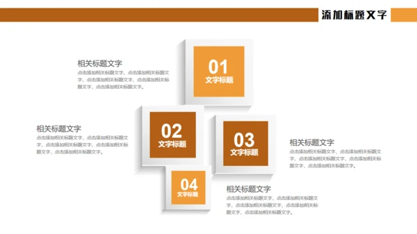 中秋佳节月饼主题通用PPT模板