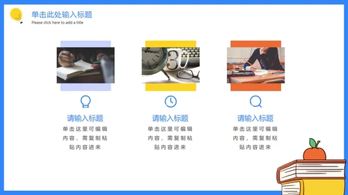 卡通手绘高考倒计时PPT模板