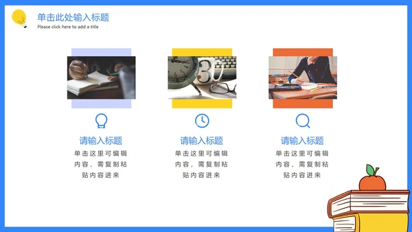 卡通手绘高考倒计时PPT模板