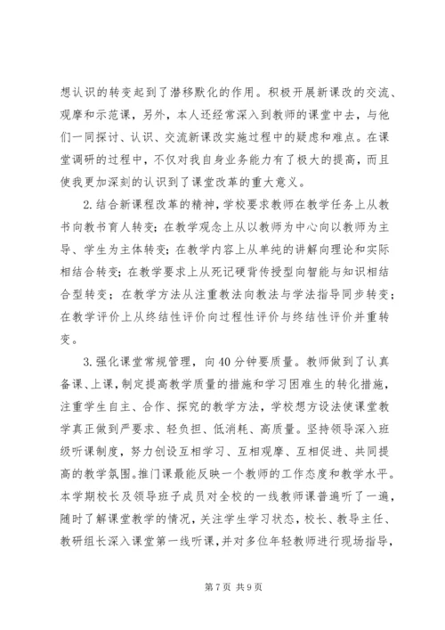 学校各项工作综合督导评估汇报.docx