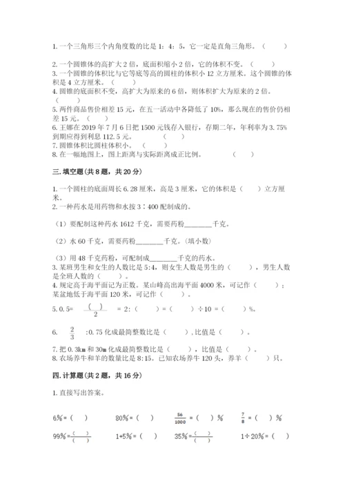 人教版六年级下册数学期末测试卷带答案（黄金题型）.docx