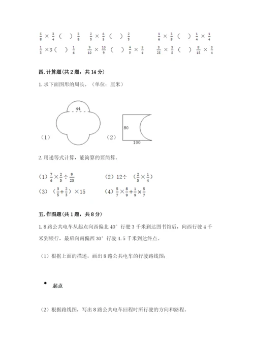 小学六年级数学上册期末考试卷及参考答案【综合题】.docx