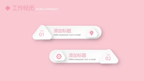 粉色小清新护士个人简历动态PPT模板