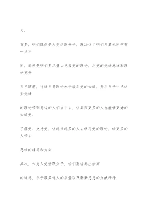 党员谈心谈话记录内容9篇.docx