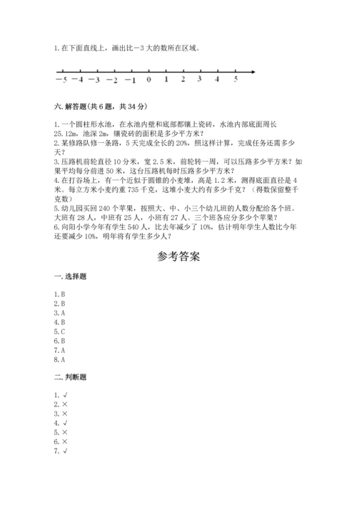 人教版六年级下册数学期末测试卷精品（完整版）.docx