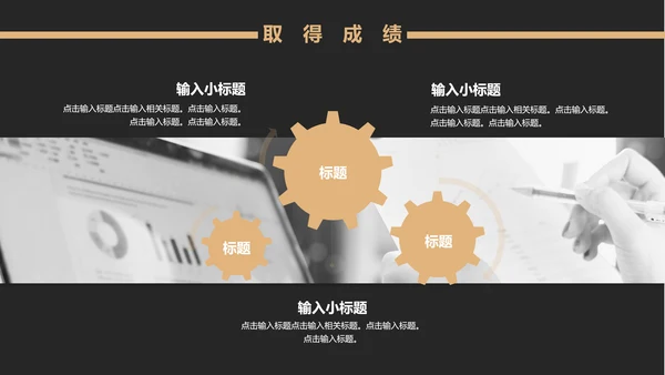 黑金风格互联网项目汇报通用PPT模板