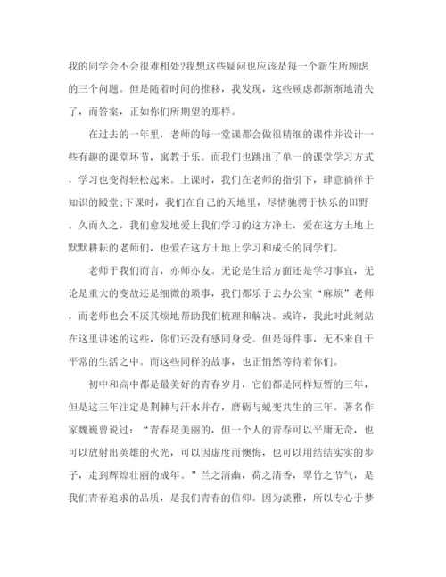 精编之初中生学生代表开学典礼演讲稿范文三篇.docx