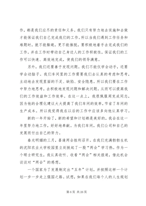 学习报告心得体会.docx
