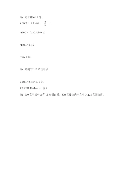 西师大版数学小升初模拟试卷（完整版）.docx