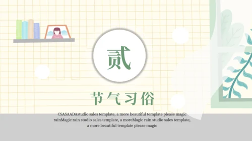 淡色清新家居风清新工作汇报通用PPT模板