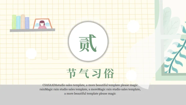 淡色清新家居风清新工作汇报通用PPT模板