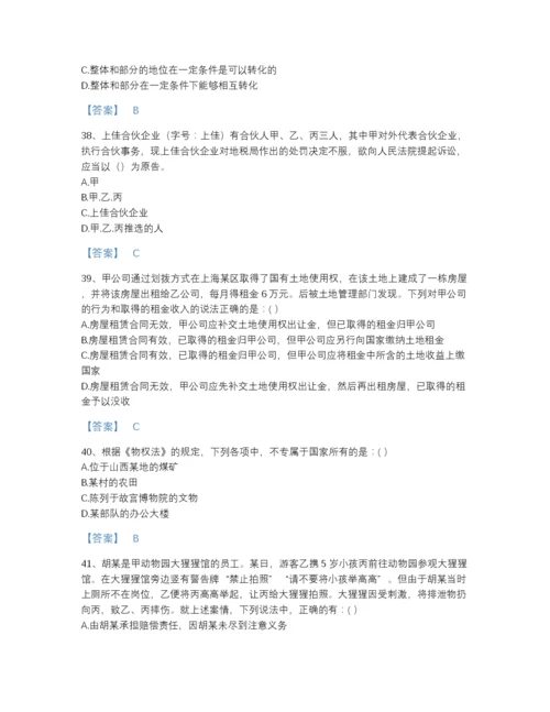 2022年国家国家电网招聘之法学类点睛提升题库及下载答案.docx