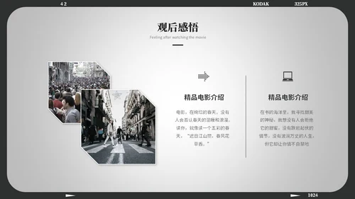 黑白简约风电影介绍电影观后感电影推荐电影分享ppt模板