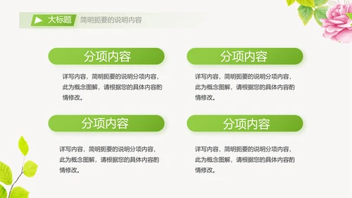 个人简历面试自我介绍岗位竞聘演讲PPT动态模板