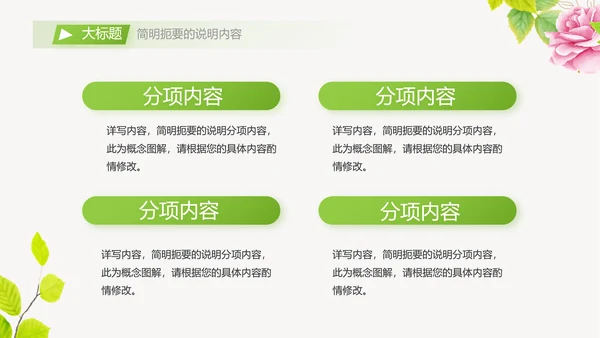 个人简历面试自我介绍岗位竞聘演讲PPT动态模板