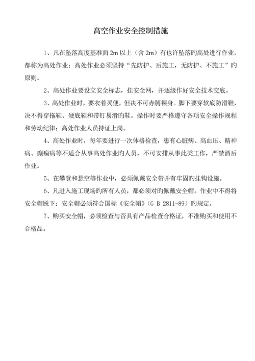 AQ综合施工组织设计与专项综合施工专题方案.docx