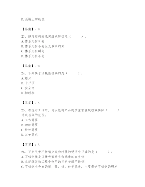 2024年材料员之材料员基础知识题库附答案【黄金题型】.docx