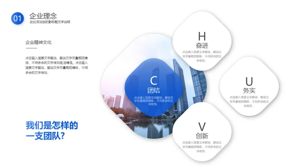 蓝色动态企业商业计划书通用PPT模板