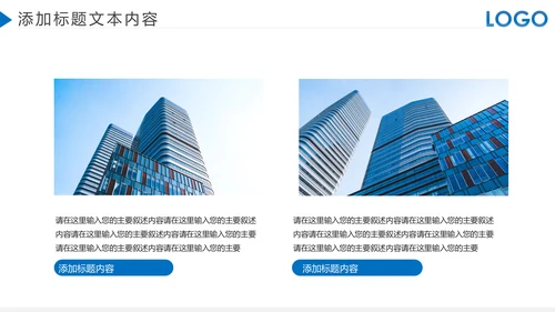 蓝色大气企业宣传画册图片相册活动展示PPT模板
