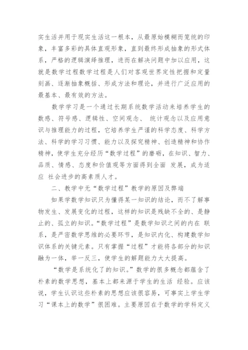 大学数学科技论文范文.docx