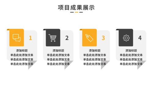 欧美商务风工作总结计划通用PPT模板