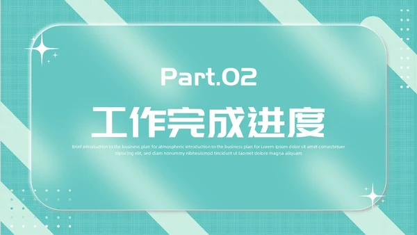 毛玻璃风简约工作总结公司领导努力攀登矢志奋斗