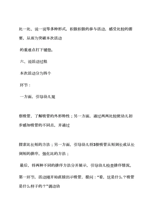 应彩云小班数学教案.docx