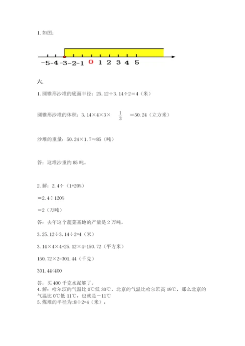 最新北师大版小升初数学模拟试卷及答案【精选题】.docx