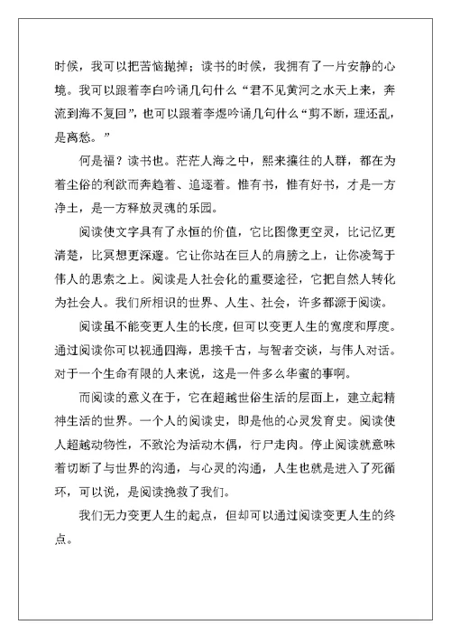 2022年有关高一成长作文9篇