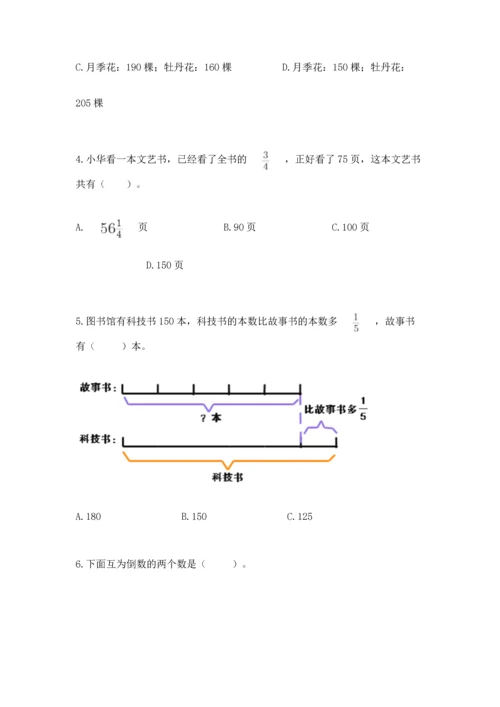 浙教版五年级下册数学第二单元 分数四则运算 测试卷附答案（能力提升）.docx