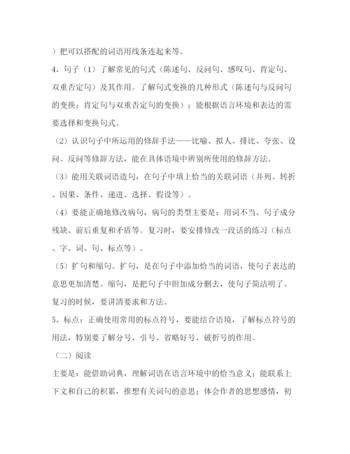 精编之计划方案（共7篇）.docx