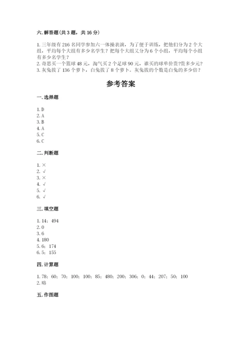 人教版三年级下册数学期中测试卷含完整答案【必刷】.docx