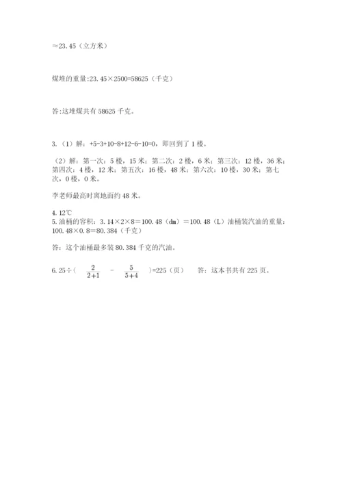 辽宁省【小升初】小升初数学试卷（能力提升）.docx