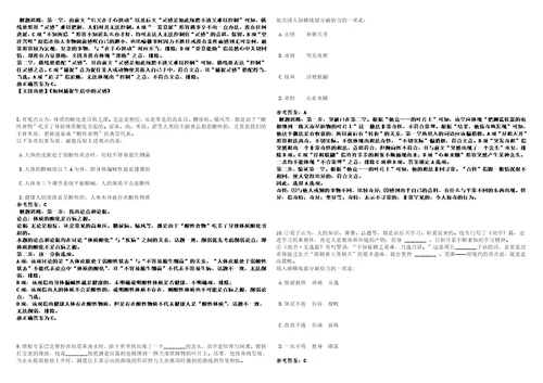 2022年11月深圳市光明区玉塘街道办事处公开选聘6名一般特聘专干223高频考点版试题模拟3套500题含答案详解第1期