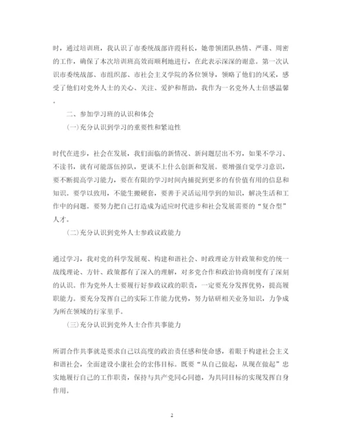 精编干部培训心得体会范文2.docx