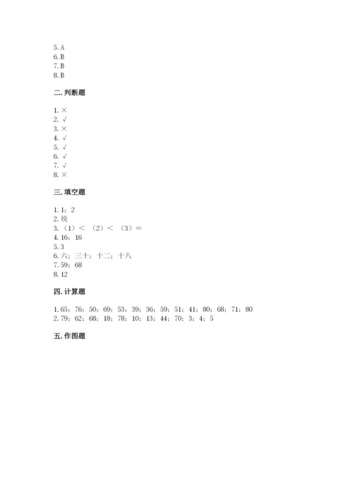 小学数学试卷二年级上册期中测试卷附答案（实用）.docx