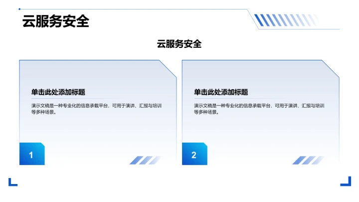 全民反诈防骗知识培训PPT