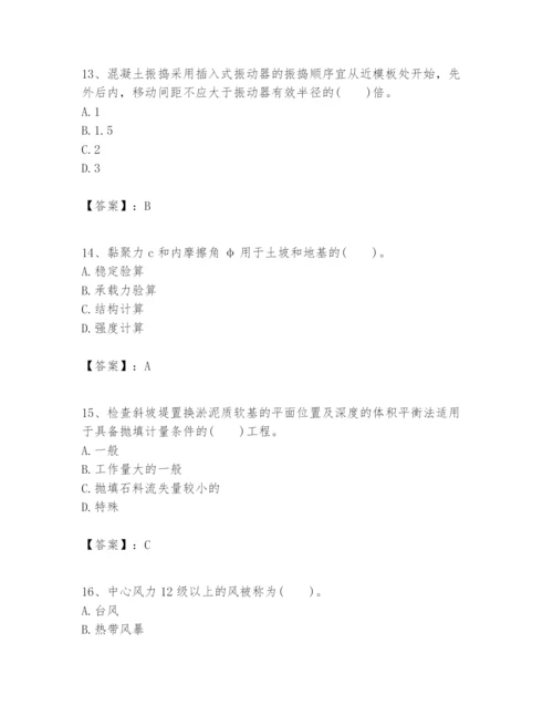 2024年一级建造师之一建港口与航道工程实务题库精品（网校专用）.docx