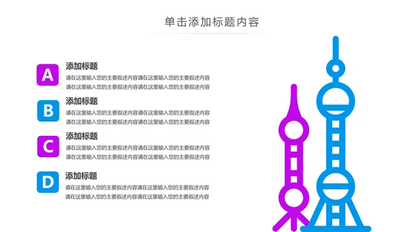 魅力魔都上海旅游摄影文化介绍PPT模板