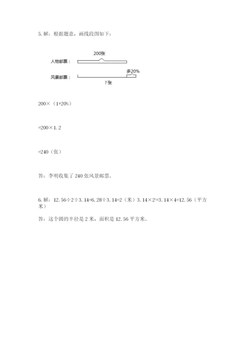 人教版小学六年级上册数学期末测试卷精品【全国通用】.docx