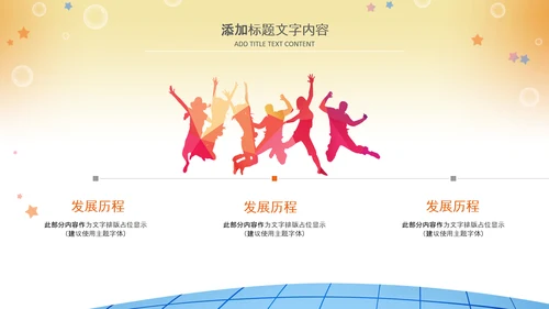 清新儿童口腔护理爱护牙齿口腔医疗PPT模板