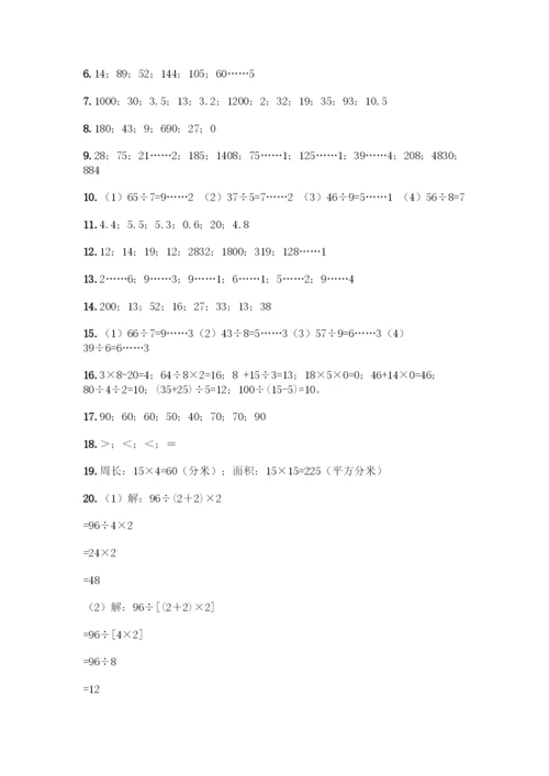 三年级下册数学计算题50道带答案(研优卷).docx