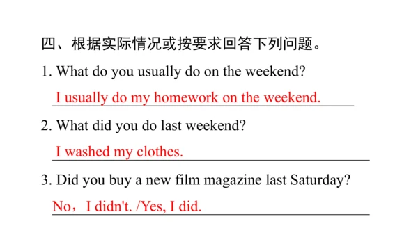 Unit2 Last weekend 句型语法-2022-2023学年六年级下册寒假自学课件(共53