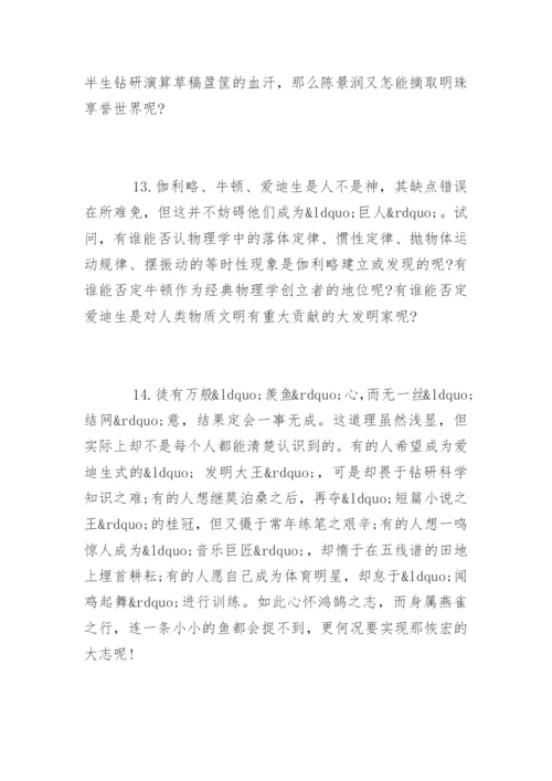 描写情感优美句子.docx