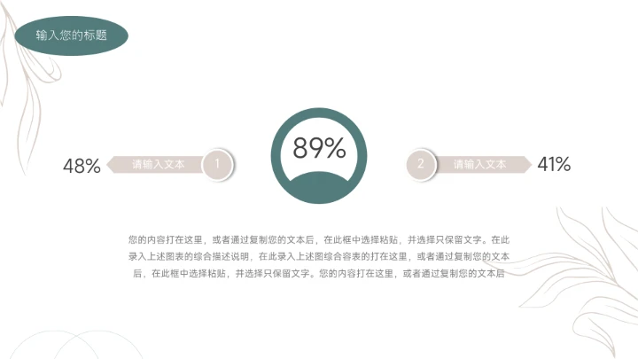 绿色复古文艺服装品牌介绍PPT模板