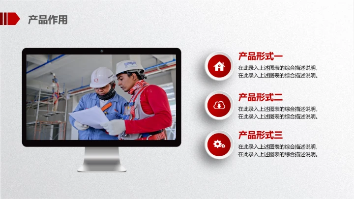 大气简约公司企业介绍产品宣传PPT模板