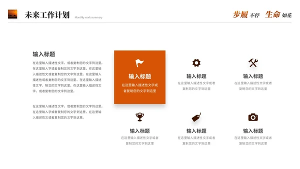 励志风沙漠骆驼创意月度工作总结工作汇报述职报告ppt模板